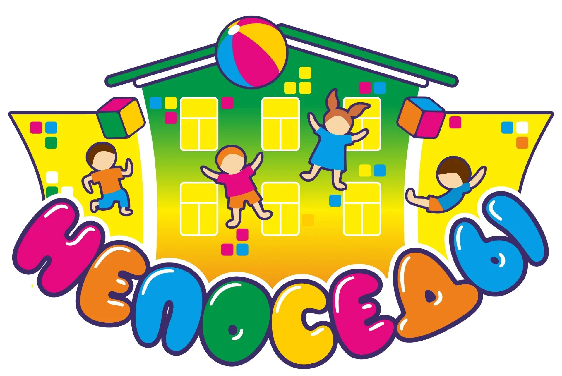 МБДОУ "Непоседы" г.Губкинский