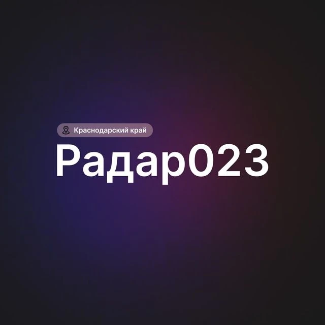Радар БПЛА | Черноморское побережье 📡