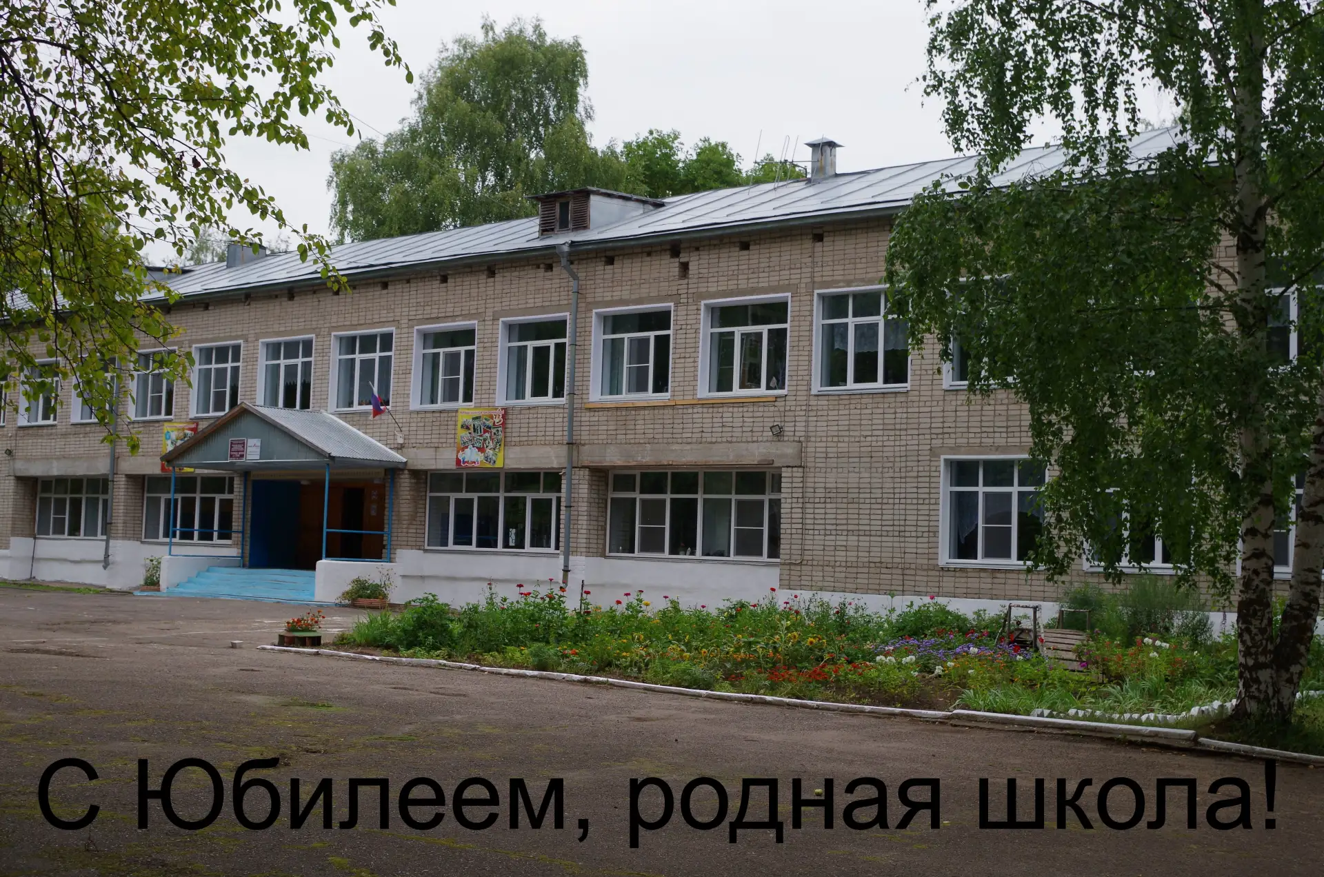 КОГОБУ СШ пгт Суна — канал в мессенджере MAX