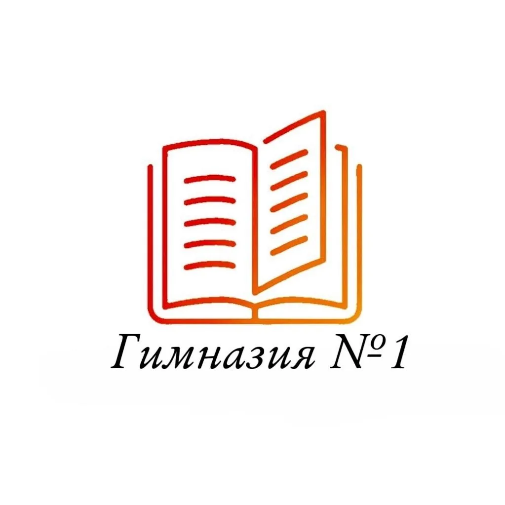 МОУ Гимназия №1 Центрального района Волгограда — канал в мессенджере MAX