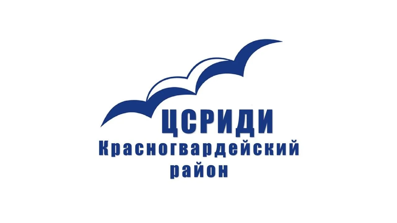 СПб ГБУ «Центр социальной реабилитации инвалидов и детей инвалидов Красногвардейского района» — канал в мессенджере MAX