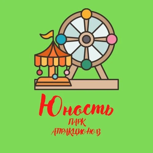 Городской парк культуры и отдыха "Юность" — канал в мессенджере MAX