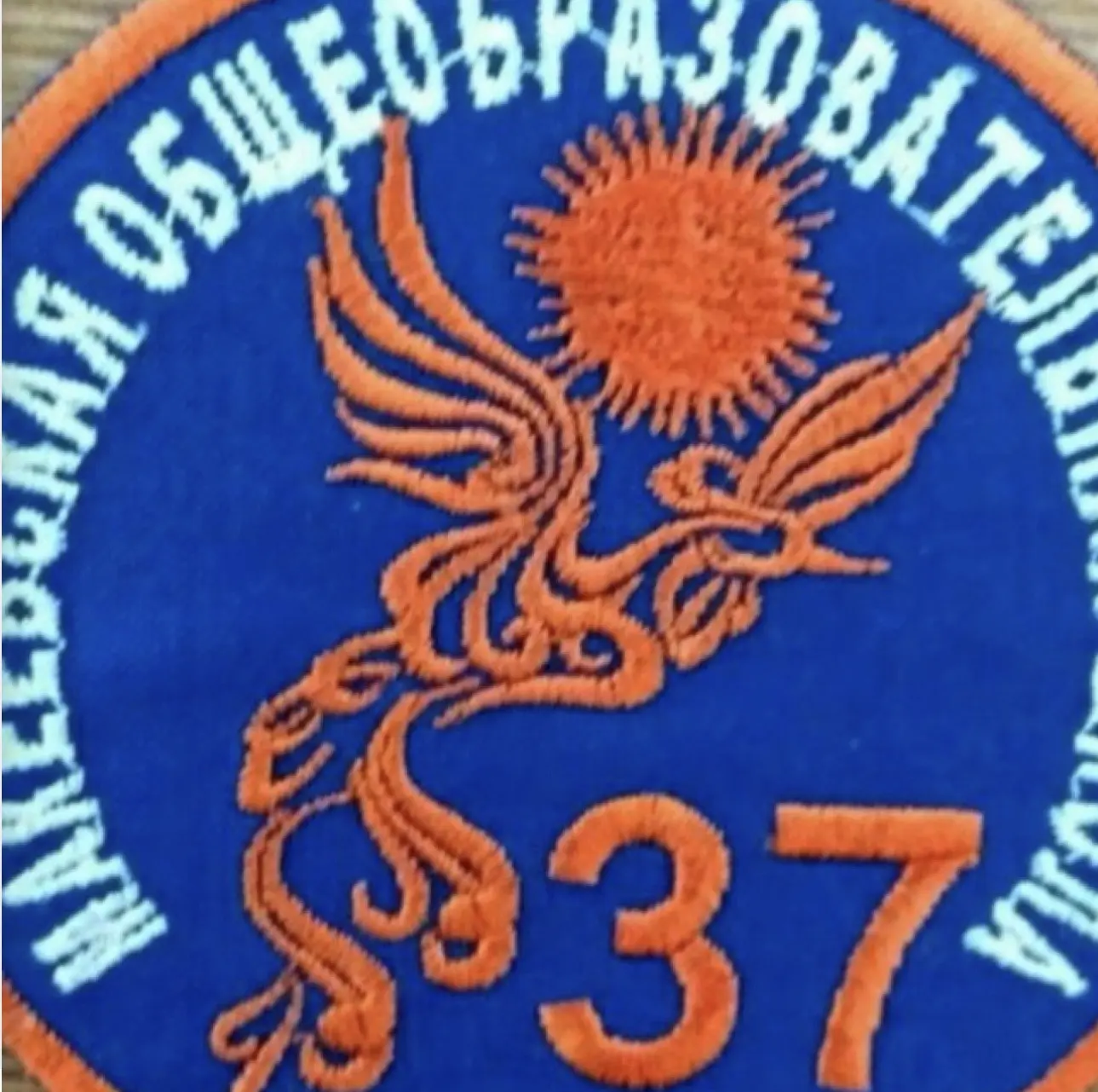 ГБОУ "СШ № 37 Г.О. МАКЕЕВКА"