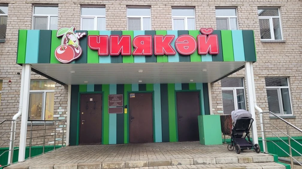 Детский сад №47" г.Нижнекамск