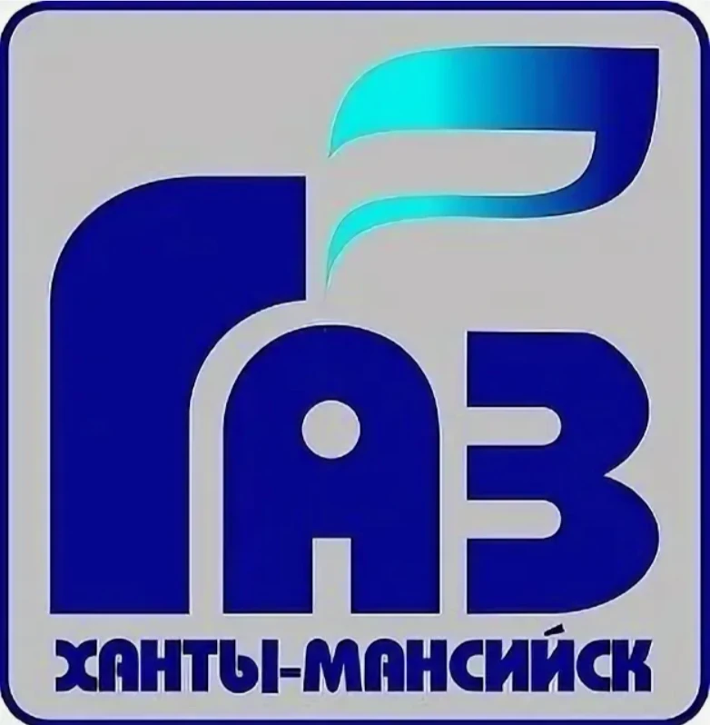 МП "Ханты-Мансийскгаз" — канал в мессенджере MAX