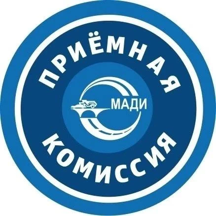 Приёмная комиссия МАДИ — канал в мессенджере MAX