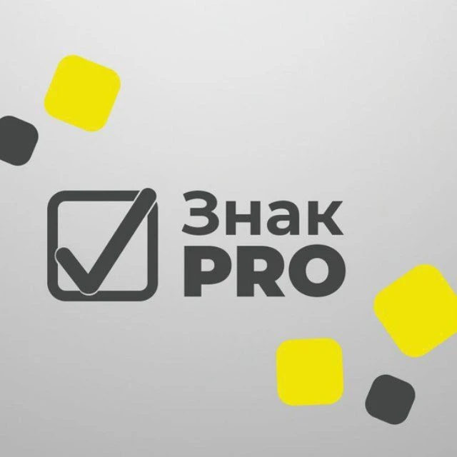 Юлия Никитина/ЗнакPRO Маркировка Честный Знак — канал в мессенджере MAX