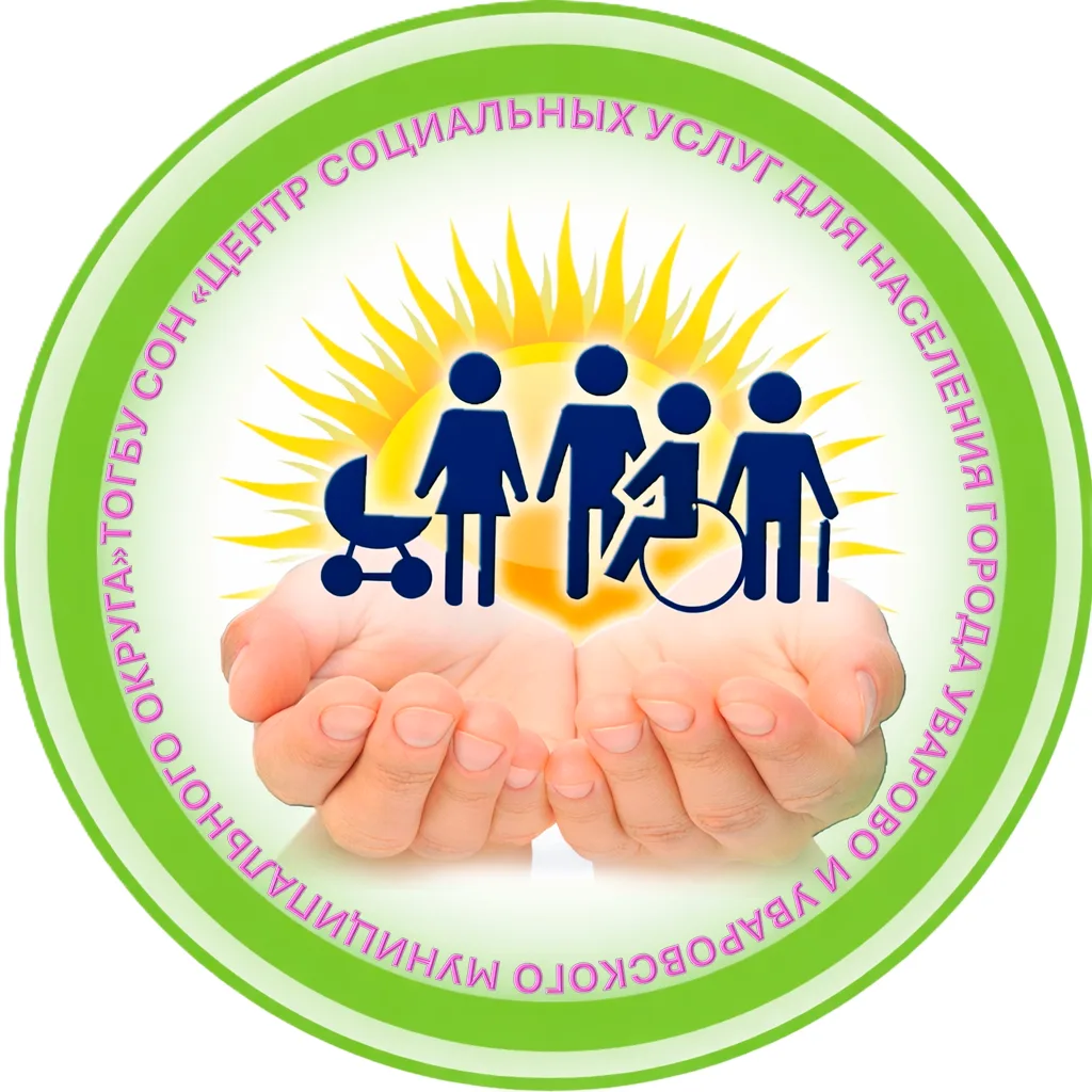 Соцзащита г. Уварово