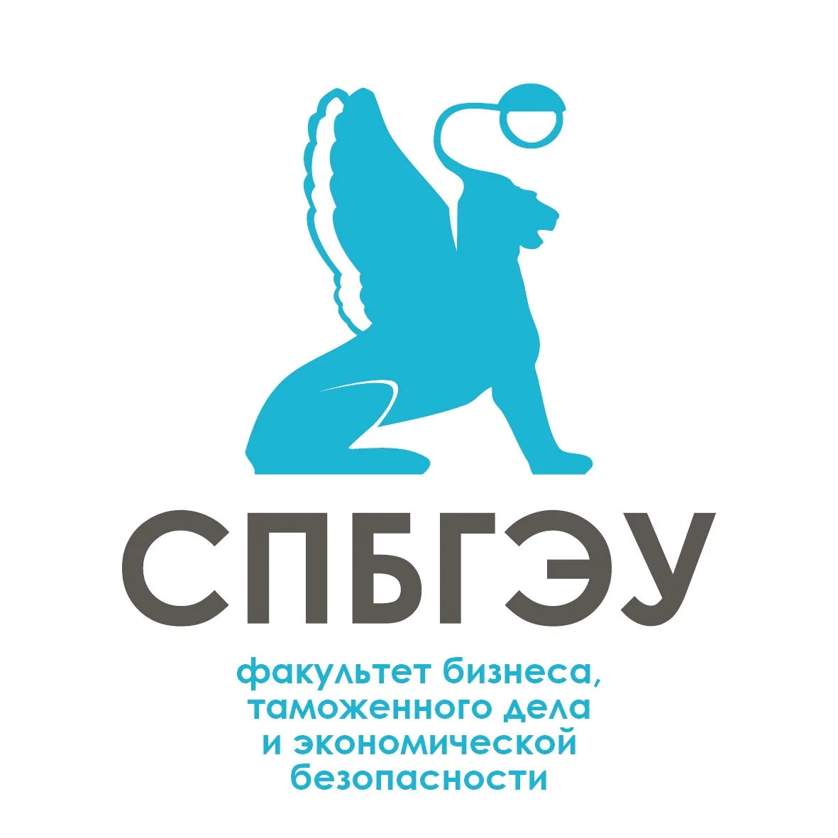 ФБТДиЭБ СПбГЭУ — канал в мессенджере MAX