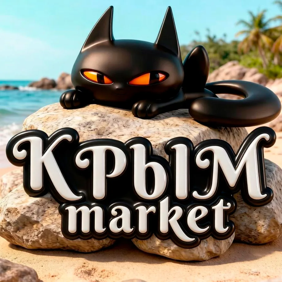 Объявления Евпатория — канал в мессенджере MAX