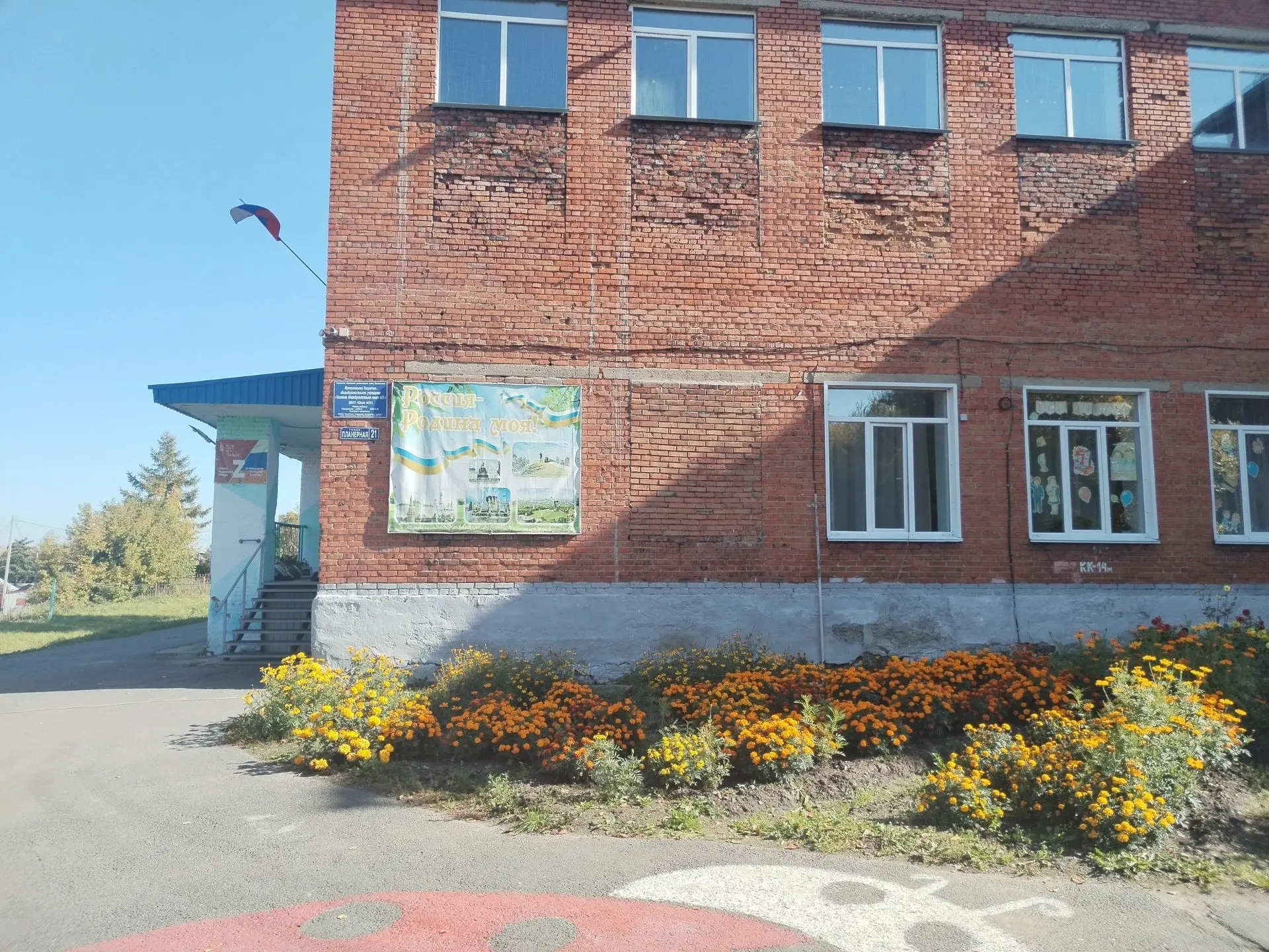 МБОУ "Школа №70" г. Прокопьевск