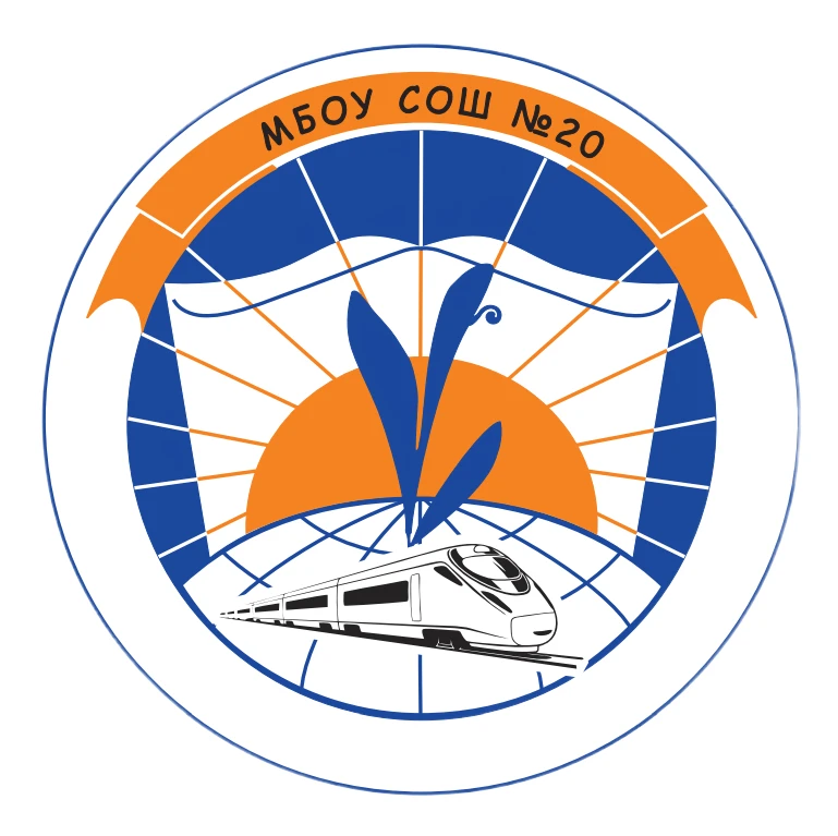 МБОУ СОШ №20 г. Сургут