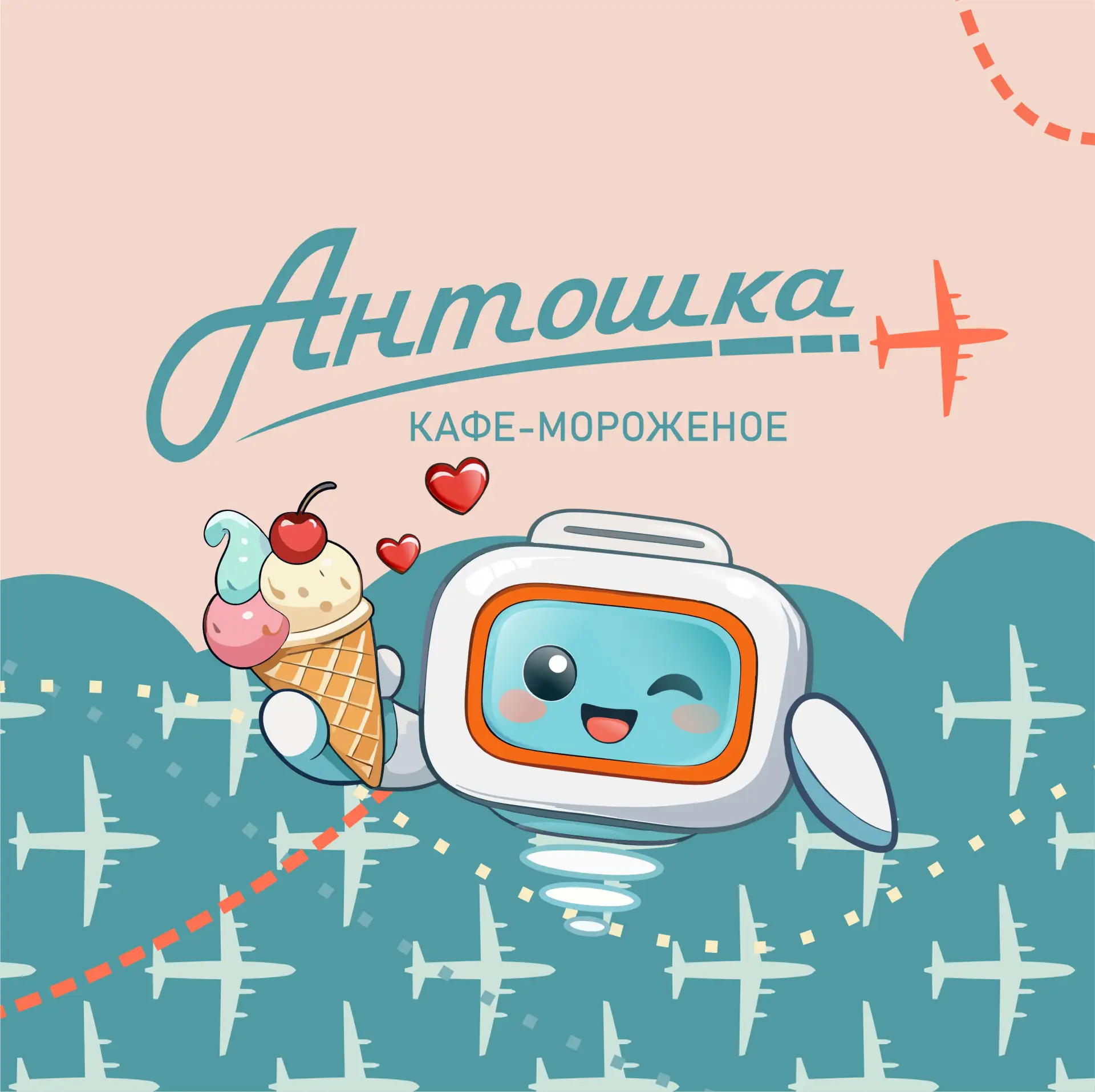 АНТОШКА | Кафе-мороженое в самолете АН-12 — канал в мессенджере MAX
