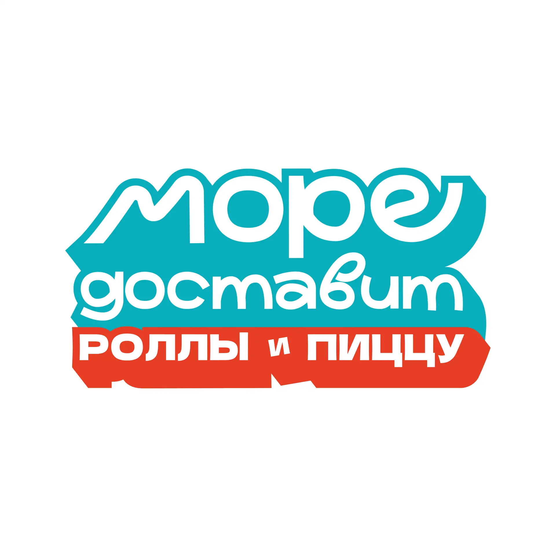МОРЕ Доставит | Роллы и пицца | Севастополь — канал в мессенджере MAX