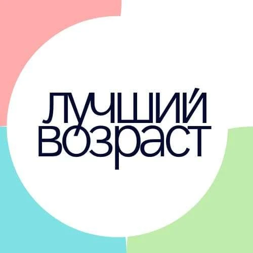 Академия и Клуб Лучший Возраст — канал в мессенджере MAX