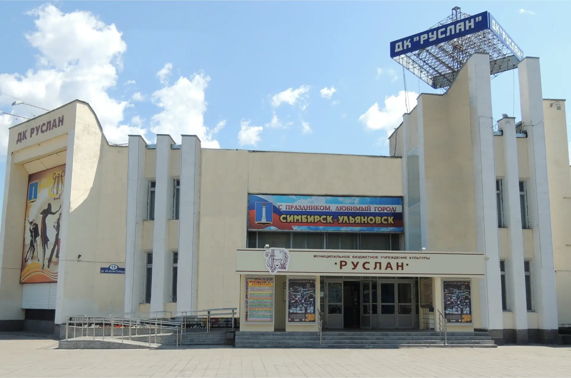 Дворец культуры "Руслан" — канал в мессенджере MAX