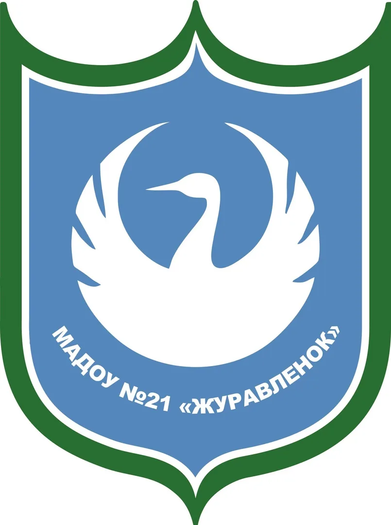 МАДОУ №21 г. Снежинск