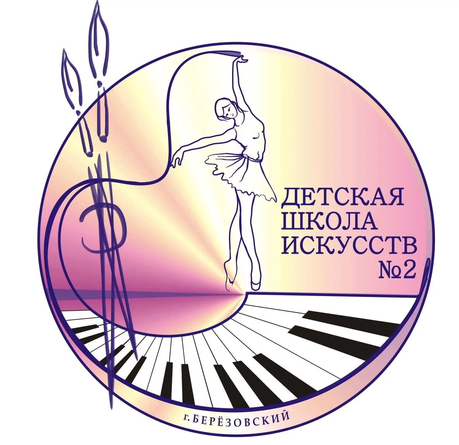БМБУ ДО "ДШИ № 2"
