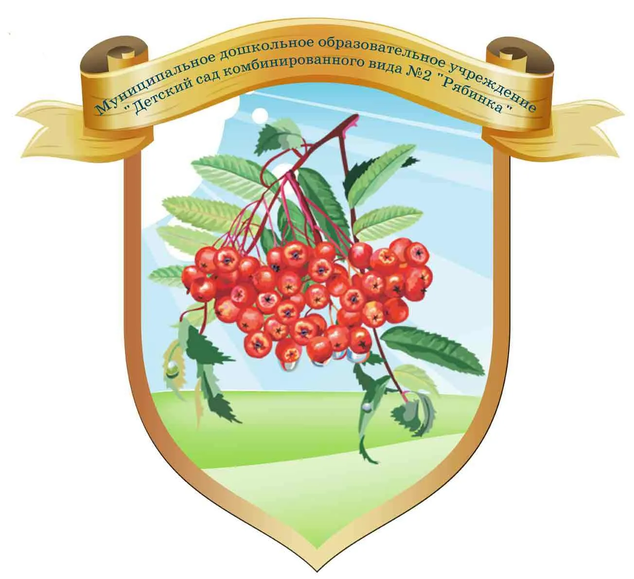МДОУ "Детский сад № 2 "Рябинка" пгт.Приволжский
