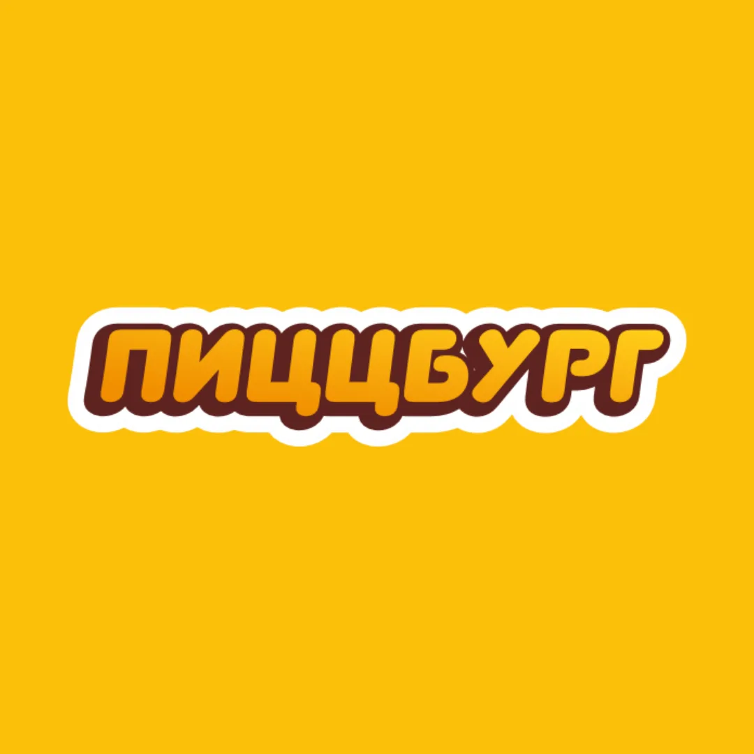 ПИЦЦБУРГ | Промокоды и скидки 🔥 — канал в мессенджере MAX