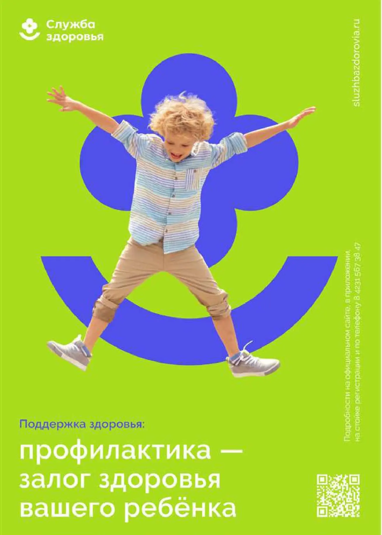 ГБУЗ "ДГБ г.Новороссийска" МЗ КК — канал в мессенджере MAX