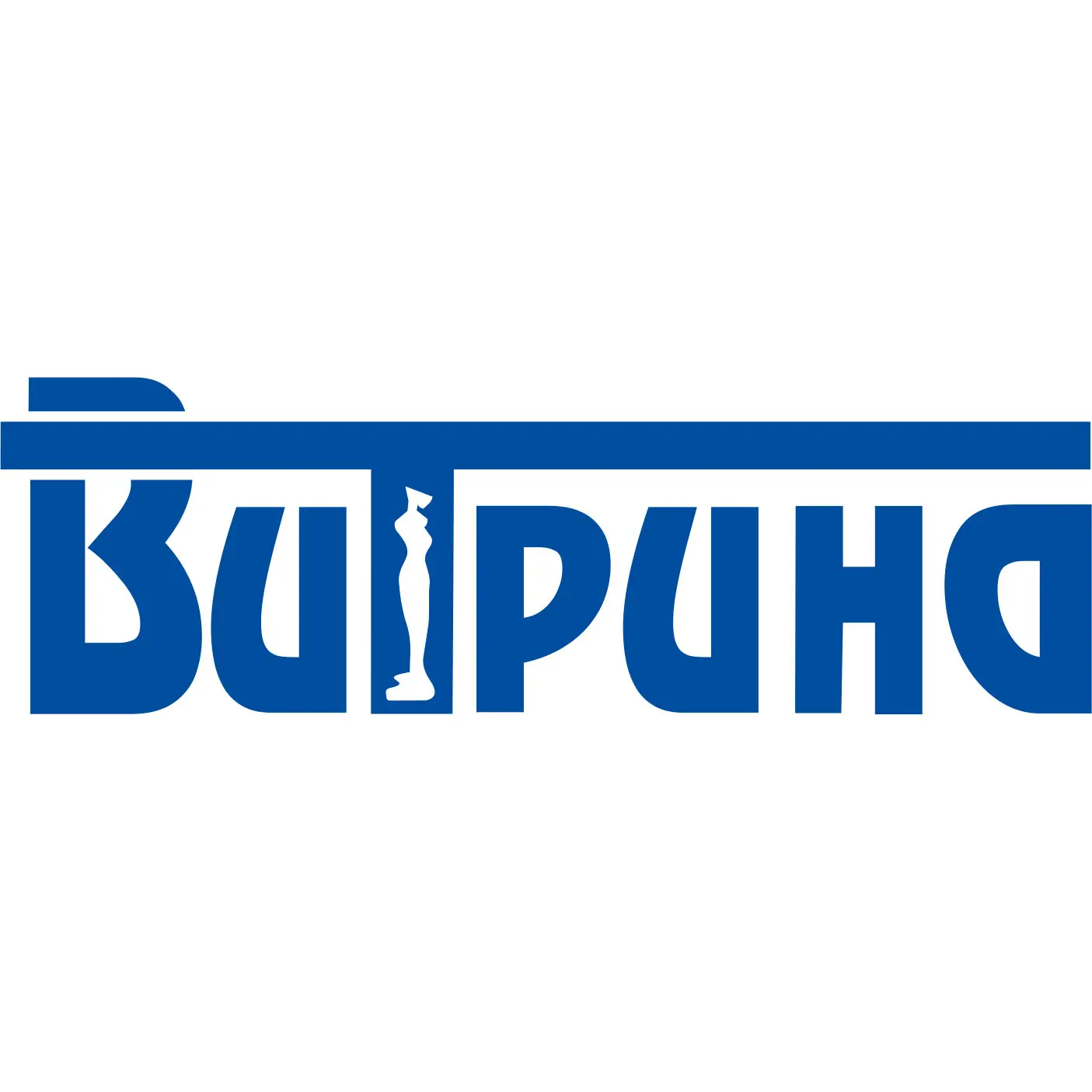 Витрина — оборудование для бизнеса