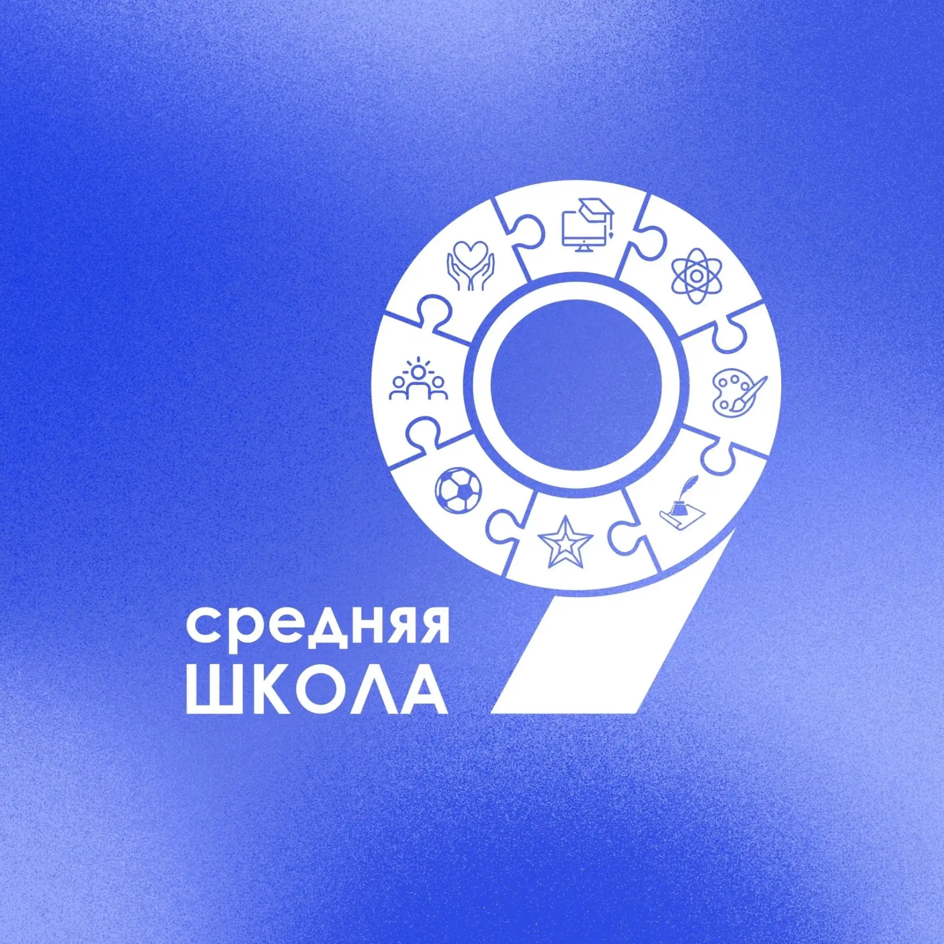 МОУ СШ № 9 — канал в мессенджере MAX