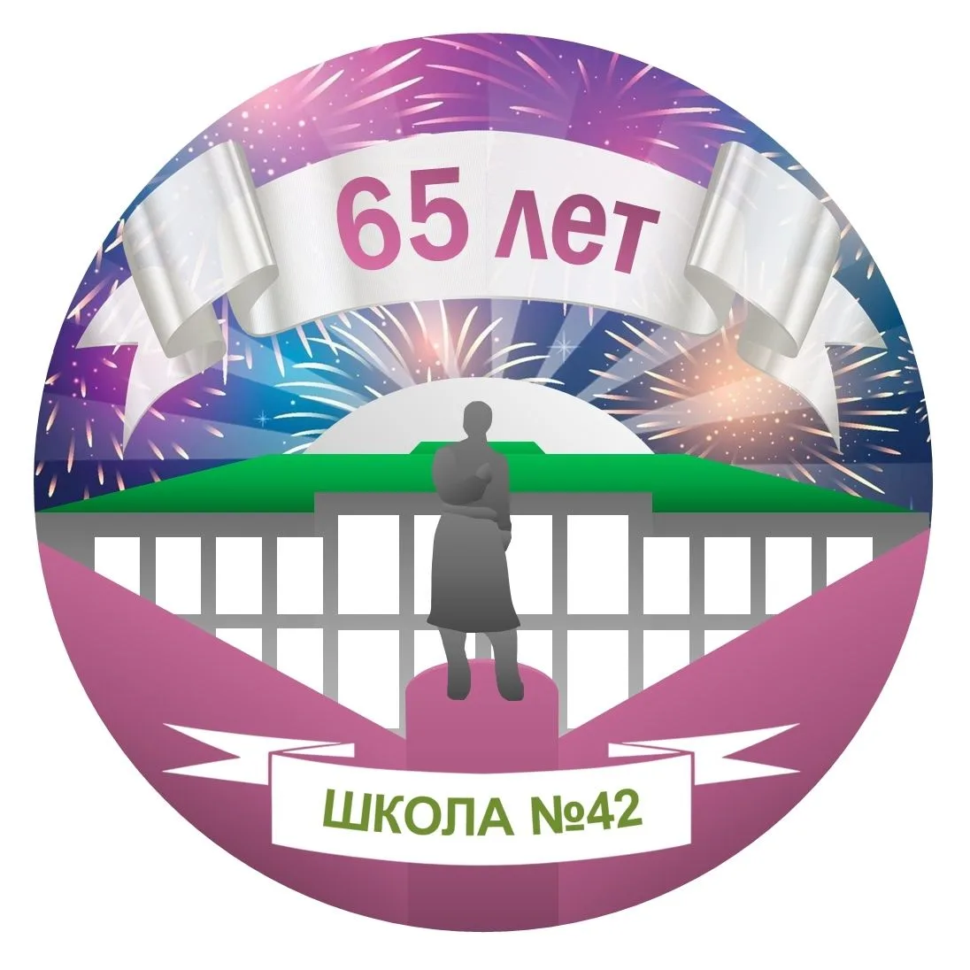 МОУ «СОШ 42» Копейского городского округа — канал в мессенджере MAX