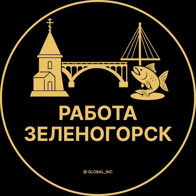 Работа Зеленогорск — канал в мессенджере MAX