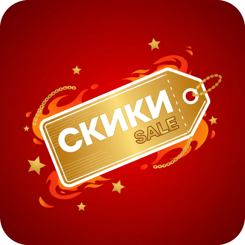 Скидки | Раcпродажи | WB | Ozon | DM | Ям