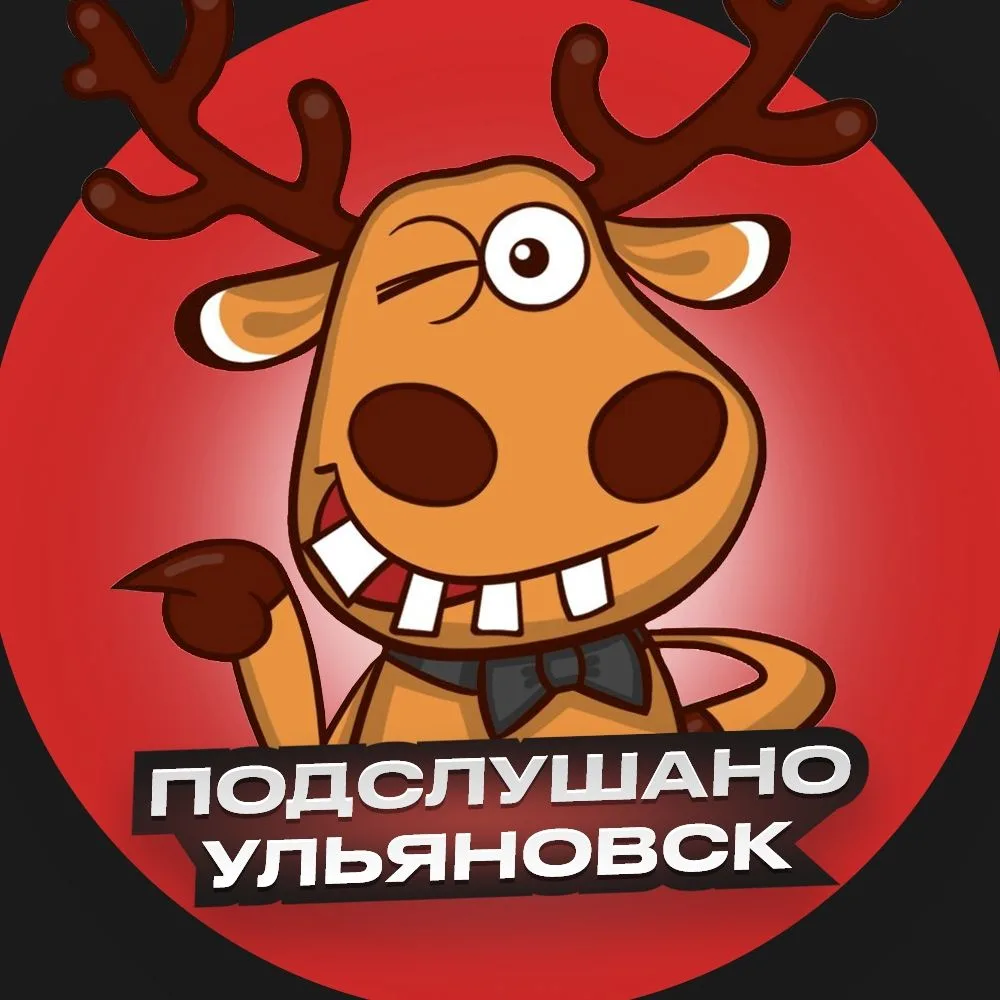 Ульяновск — канал в мессенджере MAX