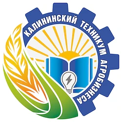 ГАПОУ СО "Калининский техникум агробизнеса" — канал в мессенджере MAX