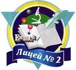«Вертикаль» Лицей №2 Ступино