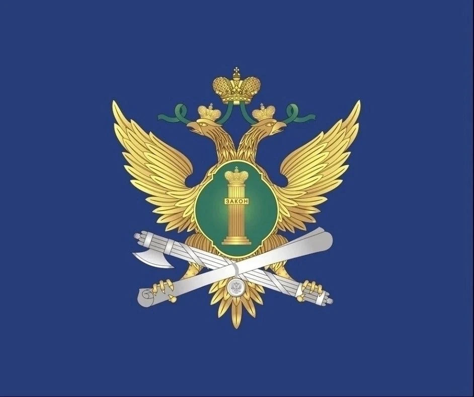 УФССП России по Псковской области