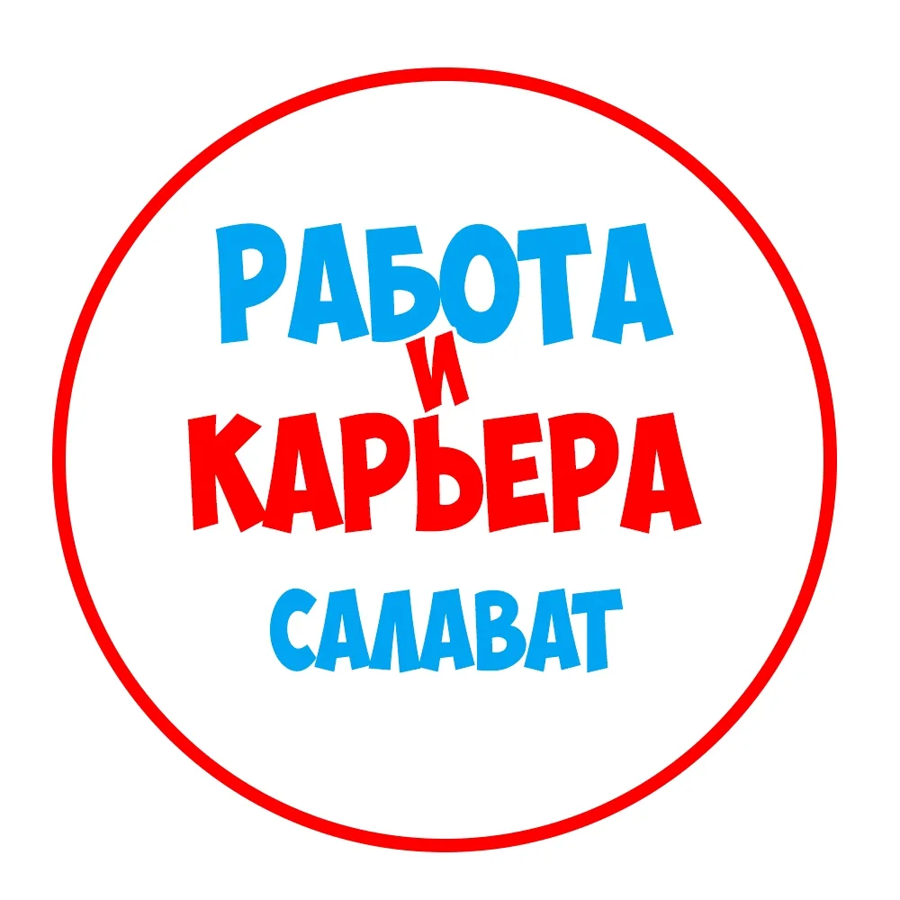 Работа в Салавате — канал в мессенджере MAX