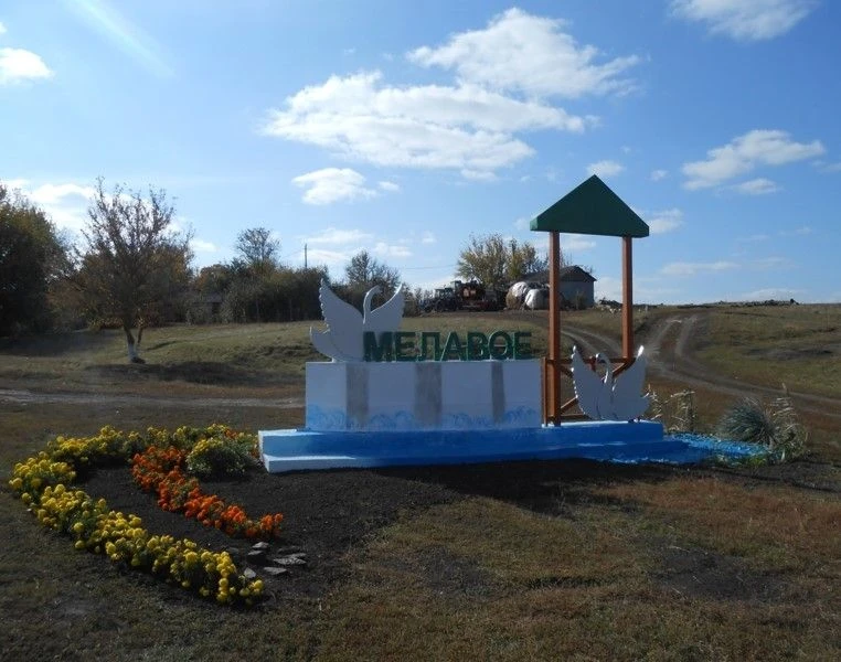 Мелавская сельская территориальная администрация