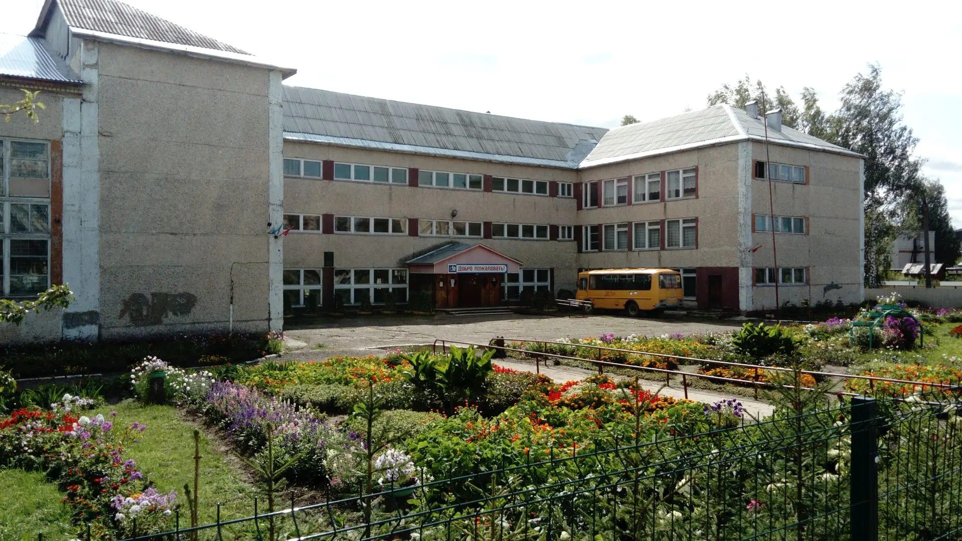 МОУ "Красногорская СОШ № 2"