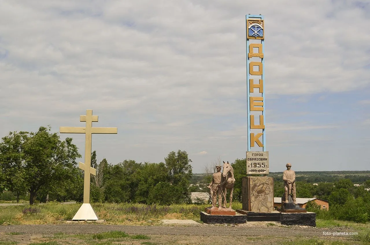 ГКУ РО " Центр занятости населения города Донецка "