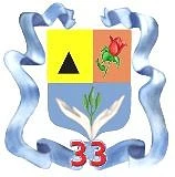 МОУ "СОШ № 33 с УИАЯ" г. Магнитогорска