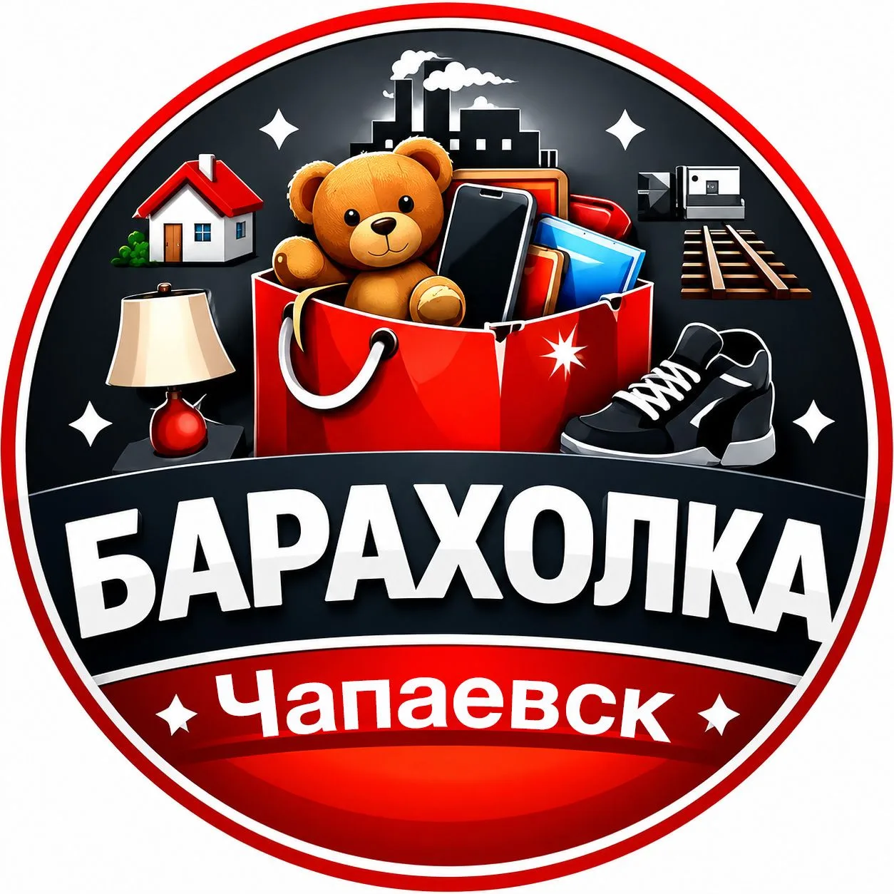 Барахолка Чапаевск — канал в мессенджере MAX