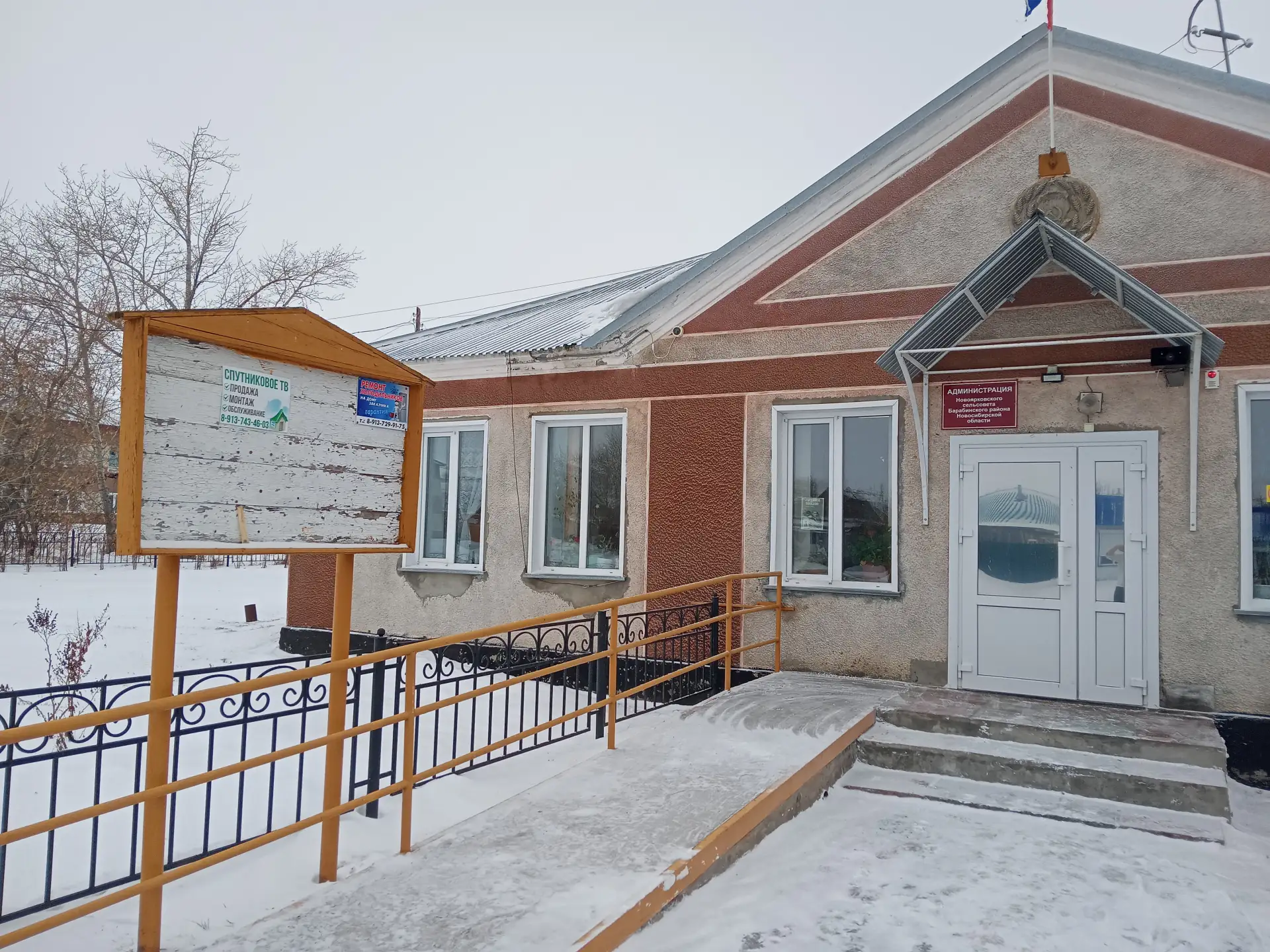 АДМИНИСТРАЦИЯ НОВОЯРКОВСКОГО СЕЛЬСОВЕТА БАРАБИНСКОГО РАЙОНА НОВОСИБИРСКОЙ ОБЛАСТИ — канал в мессенджере MAX