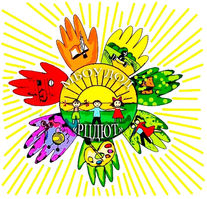 Красногвардейский центр детского и юношеского творчества