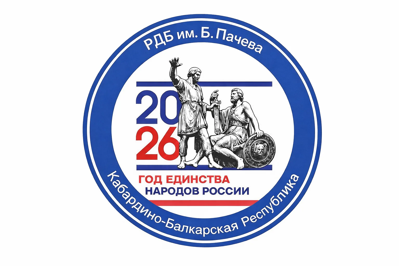 Республиканская детская библиотека им. Б. Пачева