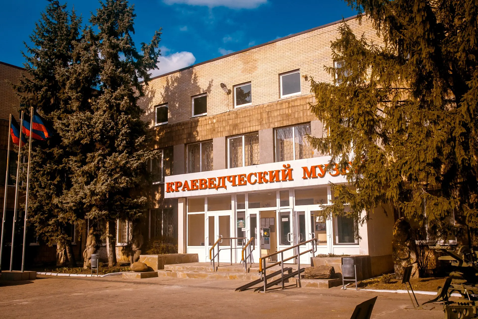 ГБУ ДНР "Донецкий республиканский краеведческий музей" — канал в мессенджере MAX