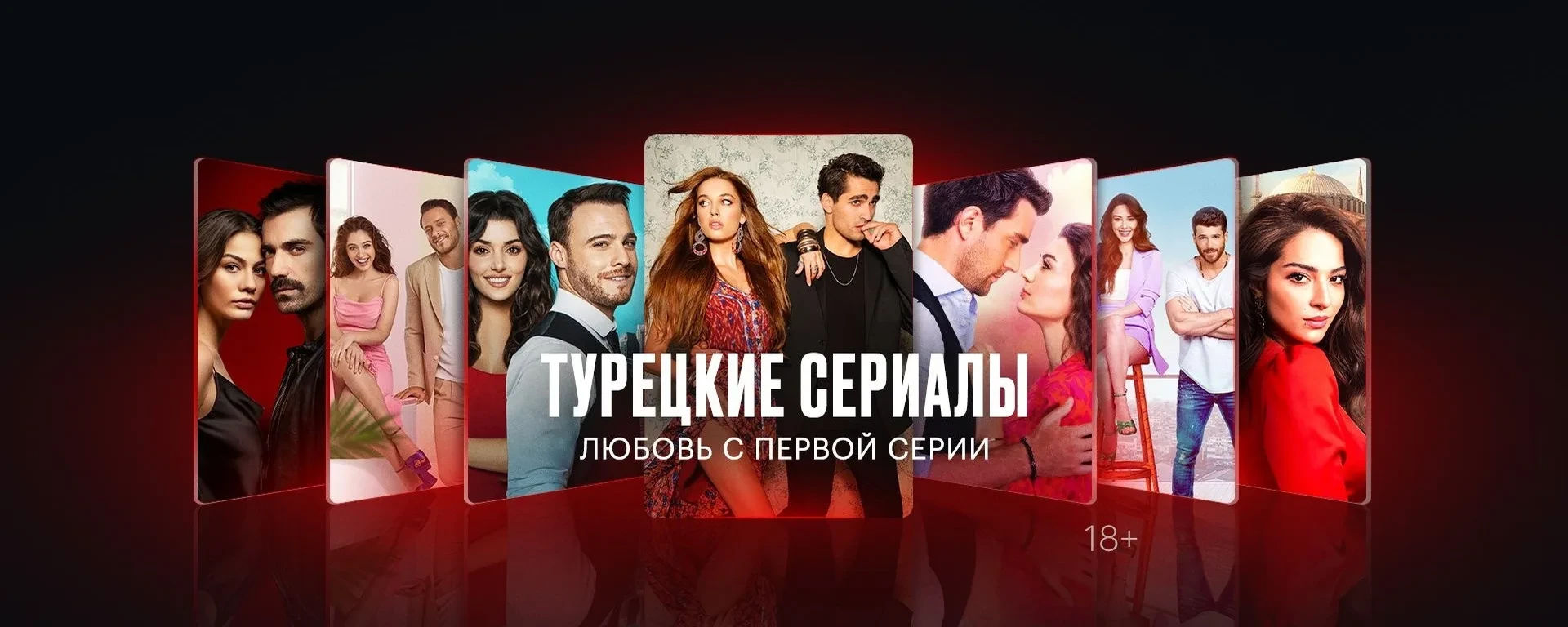 Турецкие сериалы — канал в мессенджере MAX
