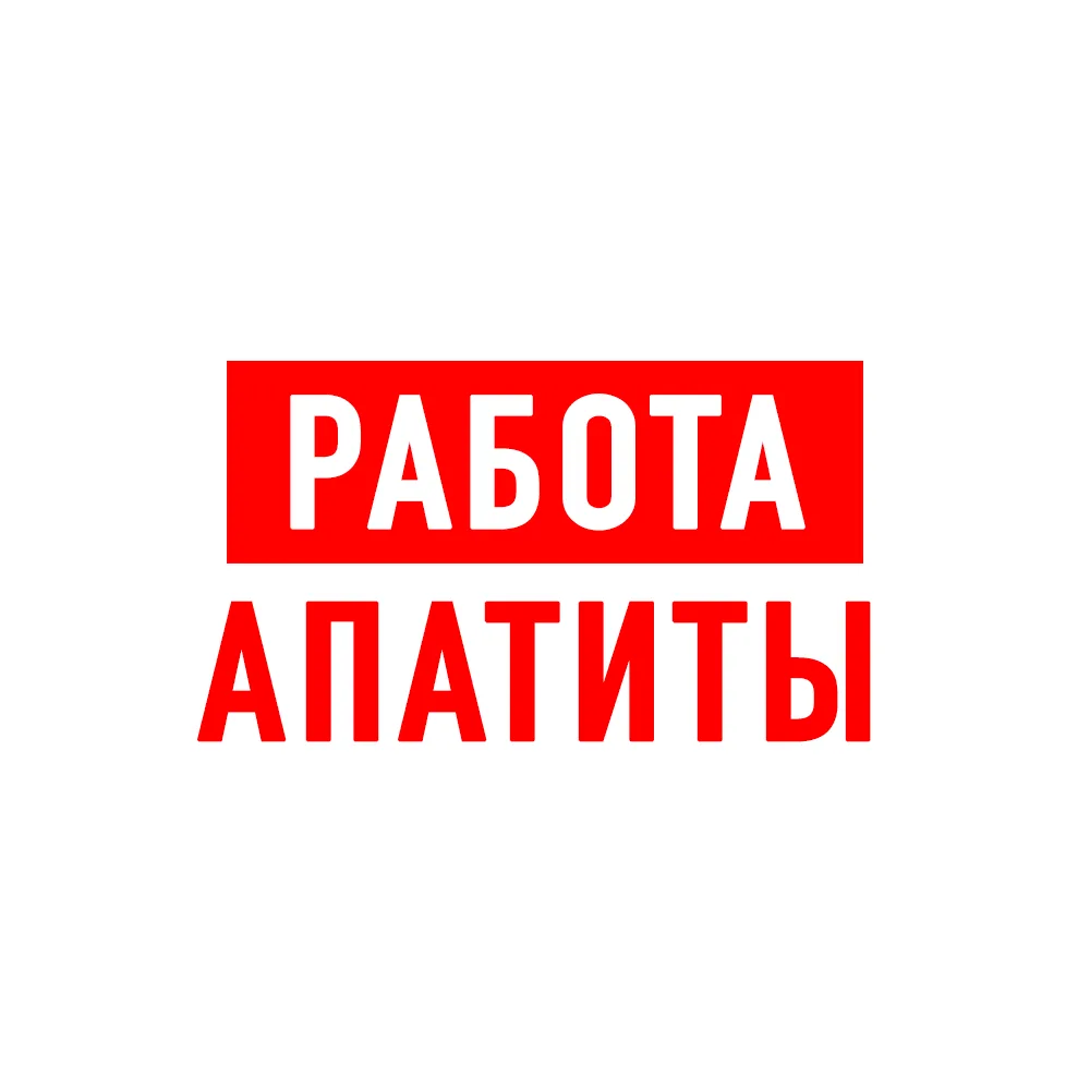 Работа в Апатитах — канал в мессенджере MAX