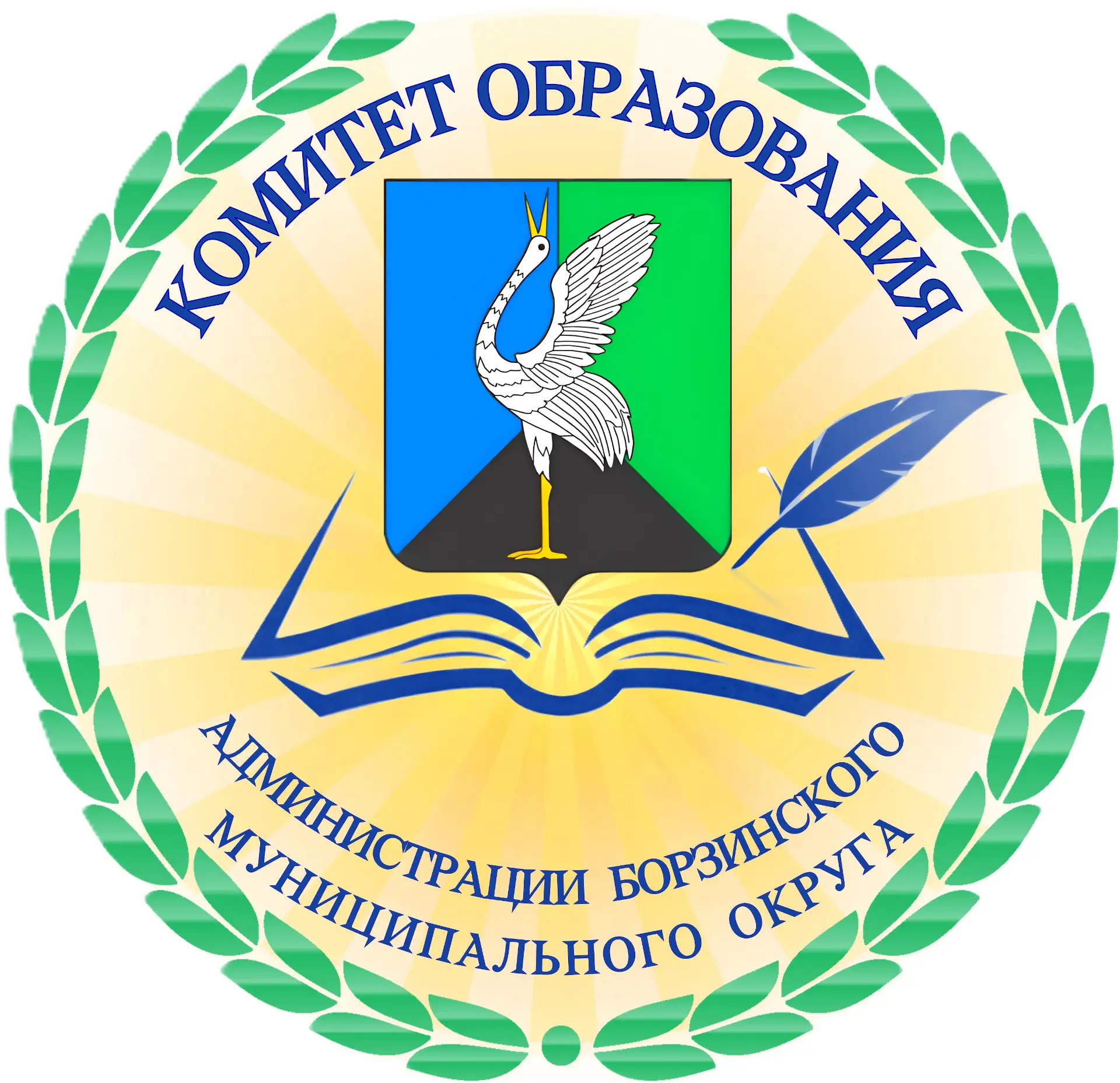 Комитет образования Борзинского округа