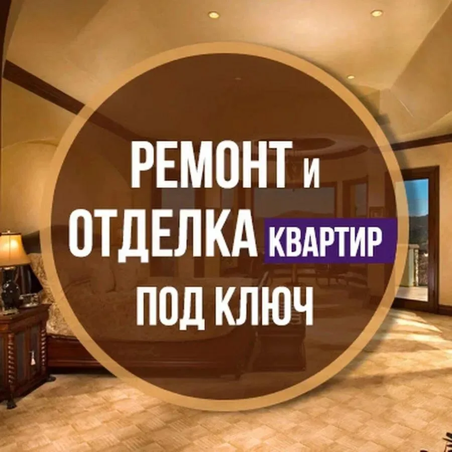 Ремонт Левенцовка | Ростов-на-Дону