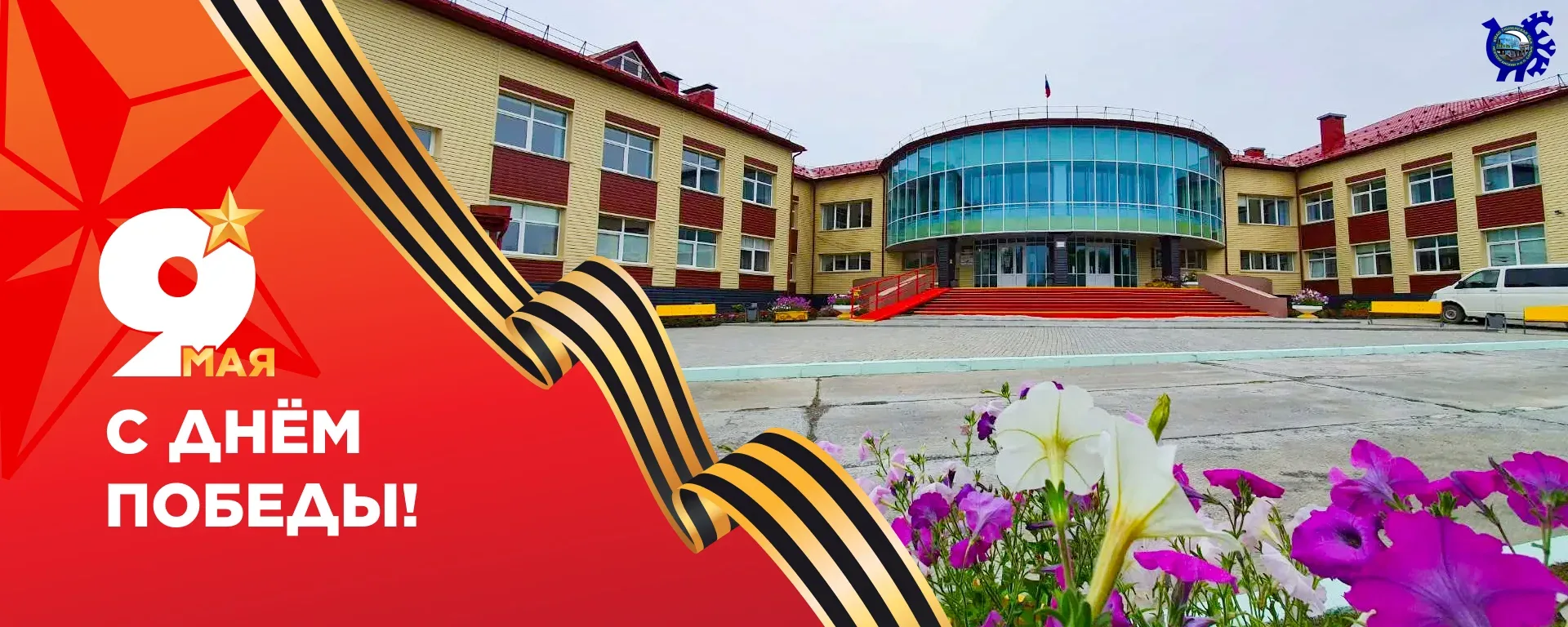 НРМОБУ "Салымская СОШ № 1"