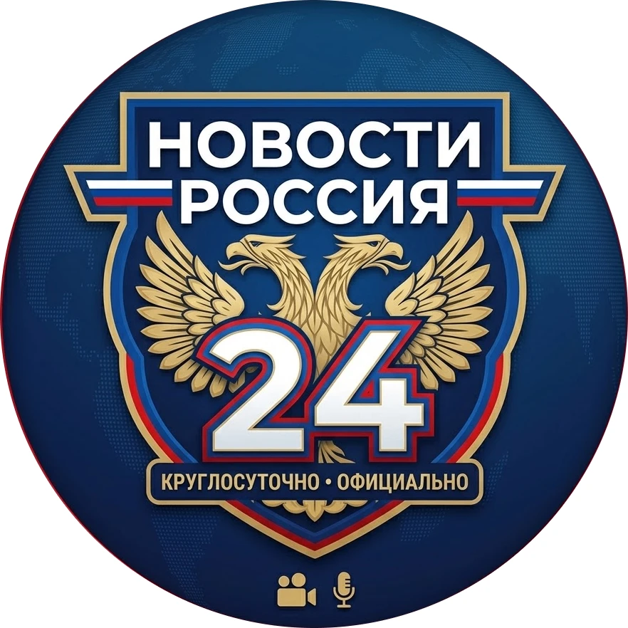 Новости Россия 24 — канал в мессенджере MAX